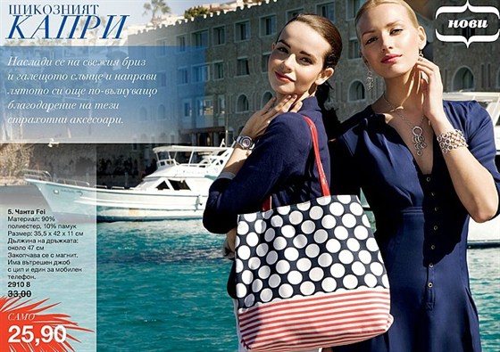 Мини AVON Брошура чанта Fei 6